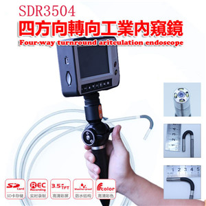 SDR3504 四方向转向内窥镜