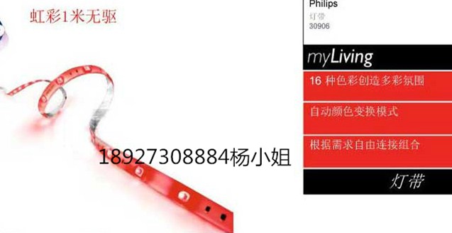 飞利浦调光灯带16种变色虹彩LED灯带  飞利浦无极调光灯带  飞利浦调光低压灯带