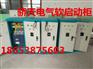 信阳电机 风机软启动柜 软启动器