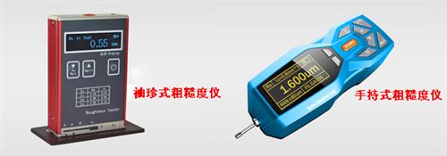 光洁度仪,北京凯达科仪公司,常见的光洁度  常见的光洁度仪  北京的光洁度仪  表面光洁度仪价格