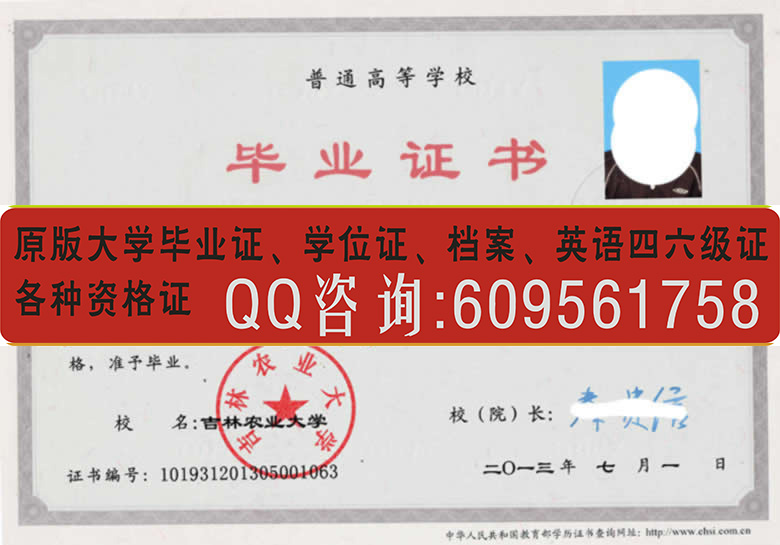 吉林工程职业学院报到表样本历任校长档案