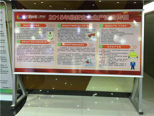 创先争优活动移动宣传栏