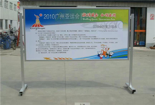 创先争优活动移动宣传栏