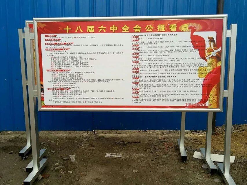 创先争优活动移动宣传栏
