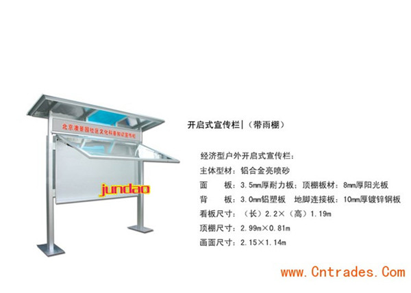 户外通告栏价格 通告栏定制
