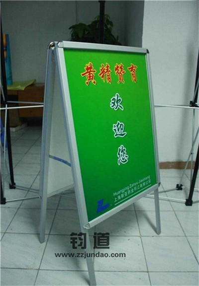 铝合金海报架定做 可折叠式双面海报架