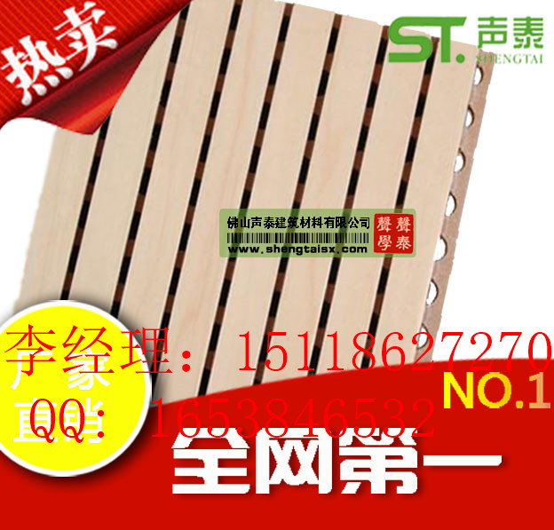 云浮体育馆墙面防火木质吸音板厂家&nbsp;&nbsp;体育馆吸音板