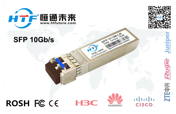 10Gb/s单模双纤光模块SFP+ 10km  10Gb/s光模块10KM  10G多模光模块850nm  10G双纤光模块40KM