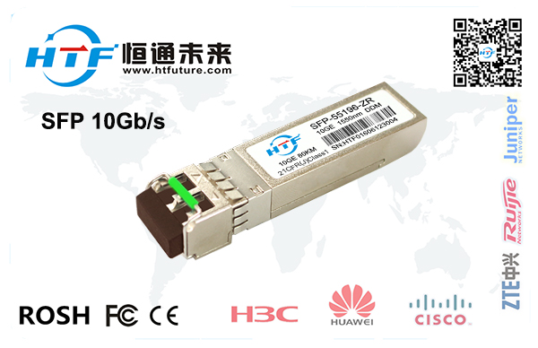 10Gb/s单模双纤光模块SFP+ 10km  10Gb/s光模块10KM  10G多模光模块850nm  10G双纤光模块40KM