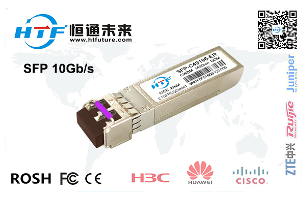 SFP+10G彩光光模块  1.25G彩光模块