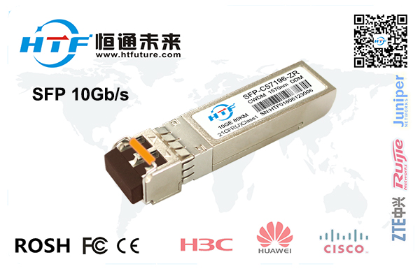 10KM彩光模块  10G彩光光模块  110KM彩光光模块  20KM彩光模块