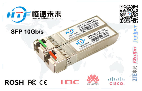 10Gb/s单纤双向光模块SFP+ 40km  单纤双向光模块10G  40km单纤光模块  优质10G光模块
