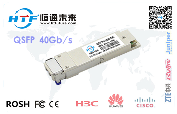 40Gb/s QSFP+ SR4 Transceiver  40G QSFP+ LR4  40G光纤模块  10KM 40G光模块