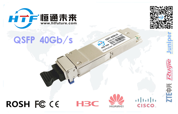40Gb/s光模块 QSFP+ LR4 10KM  40G QSFP+ LR4  qsfp万兆模块10KM  40G光模块厂家