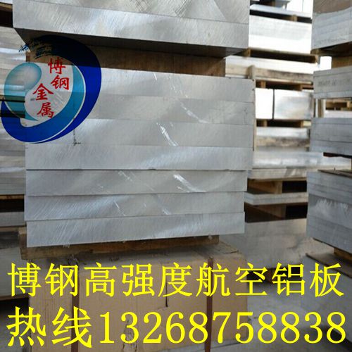 天津2519高精密铝合金棒价格