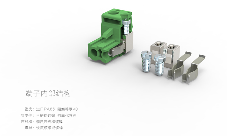 PCB线路板环保插拔端子  上海联捷  线路板端子