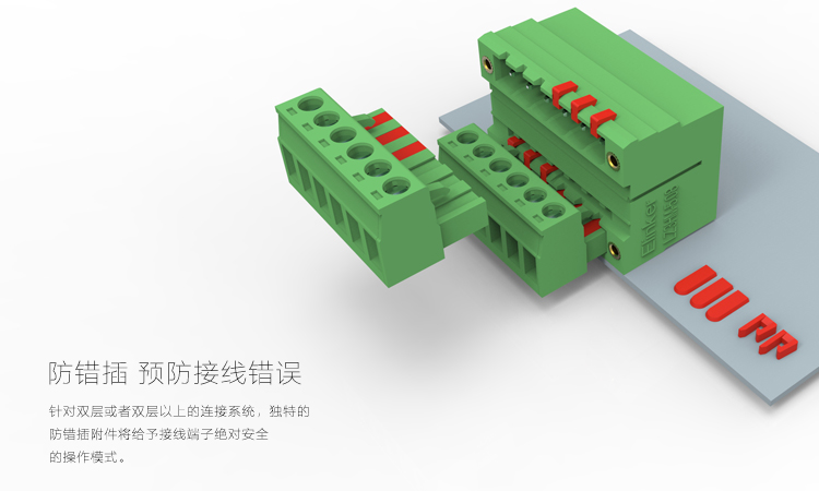 PCB线路板环保插拔端子  上海联捷  线路板端子