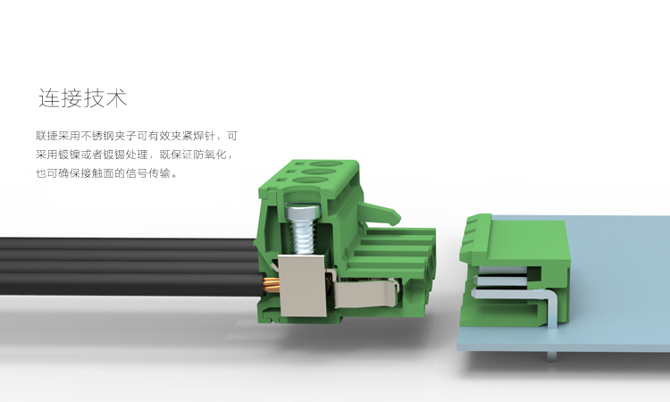 PCB线路板环保插拔端子  上海联捷  线路板端子