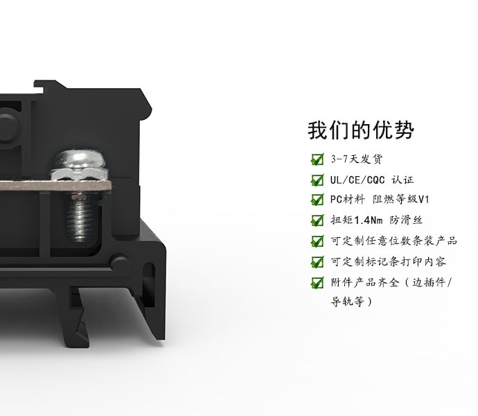 变压器 变频器 电梯专用轨道式接线端子  组合式接线端子  环保端子  轨道固定接线端子