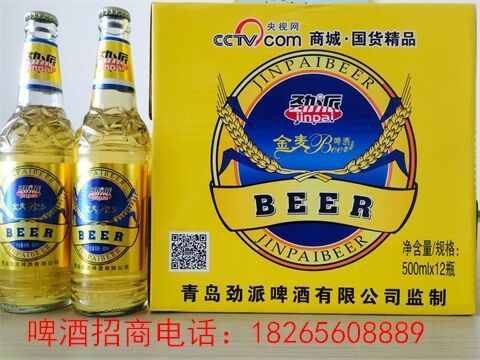 青岛劲派拉罐啤酒 啤酒招商  啤酒批发  枸杞啤酒批发