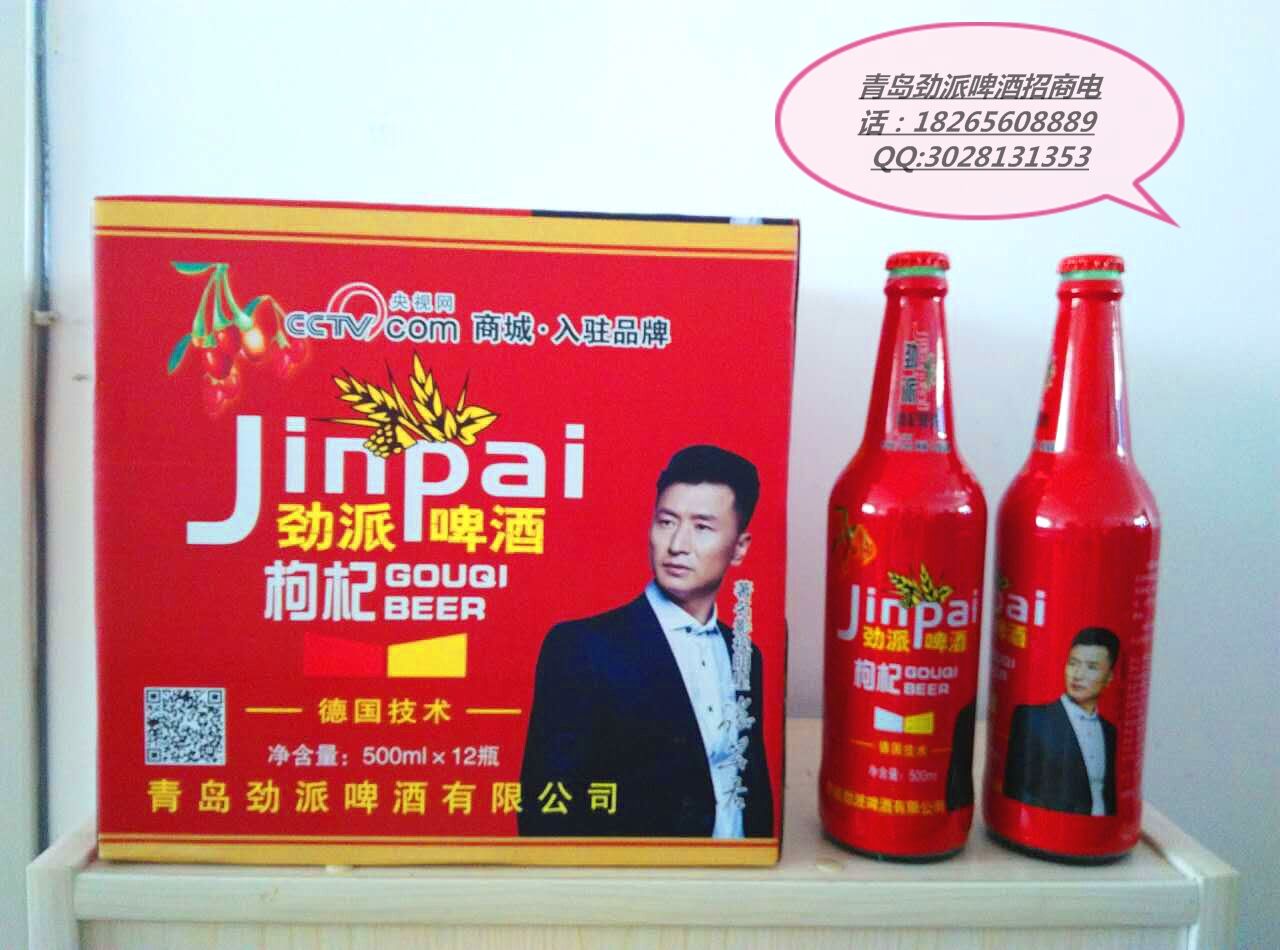 青岛劲派拉罐啤酒 啤酒招商  啤酒批发  枸杞啤酒批发