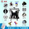 两当县气动隔膜泵工作原理_QBK-32