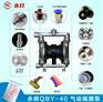昭通水富县气动隔膜泵厂家_QBK-15