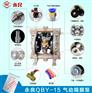 绥化兰西县气动隔膜泵现货_QBY-20