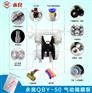 忻州五台县气动隔膜泵工作原理_QBK-15