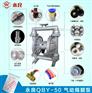 洛阳洛宁县气动隔膜泵配件_QBY-65