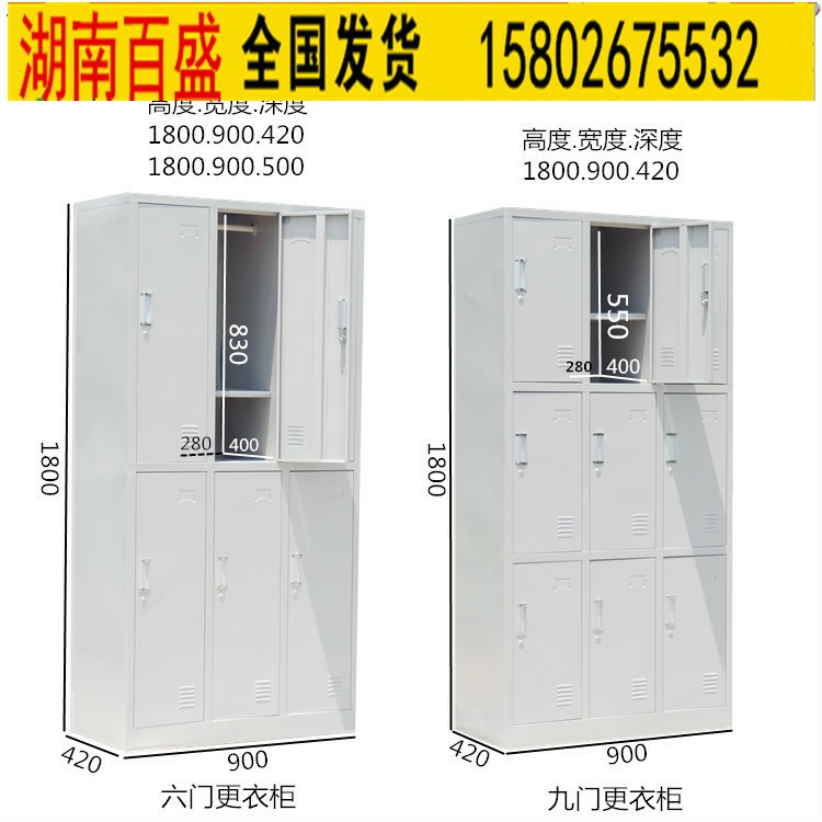 永州储物柜九门储物柜规格_长沙锐源家具  学校储物柜  储物柜报价  五门储物柜厂家