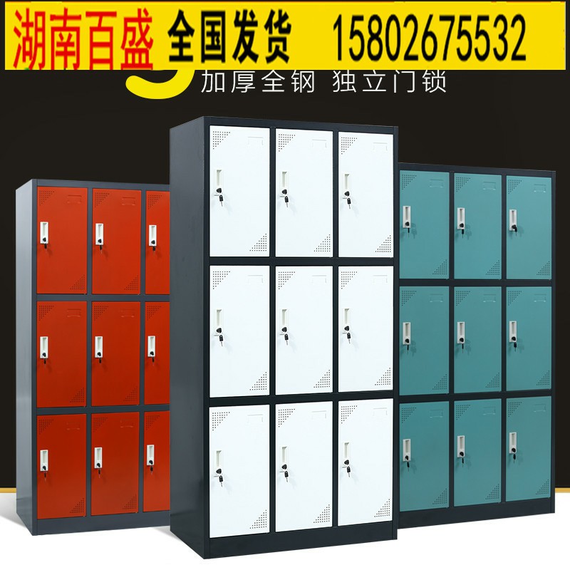 湖南储物柜九门储物柜价格_长沙锐源家具  员工柜报价  储物柜厂家  学生储物柜厂家