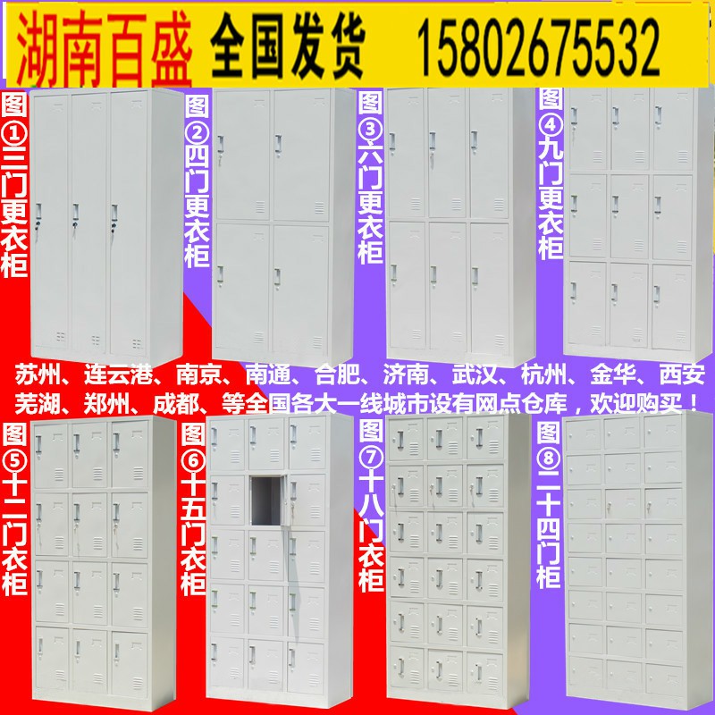 湖南储物柜九门储物柜技术_长沙锐源家具  员工柜  四门储物柜厂家  储物柜资料柜