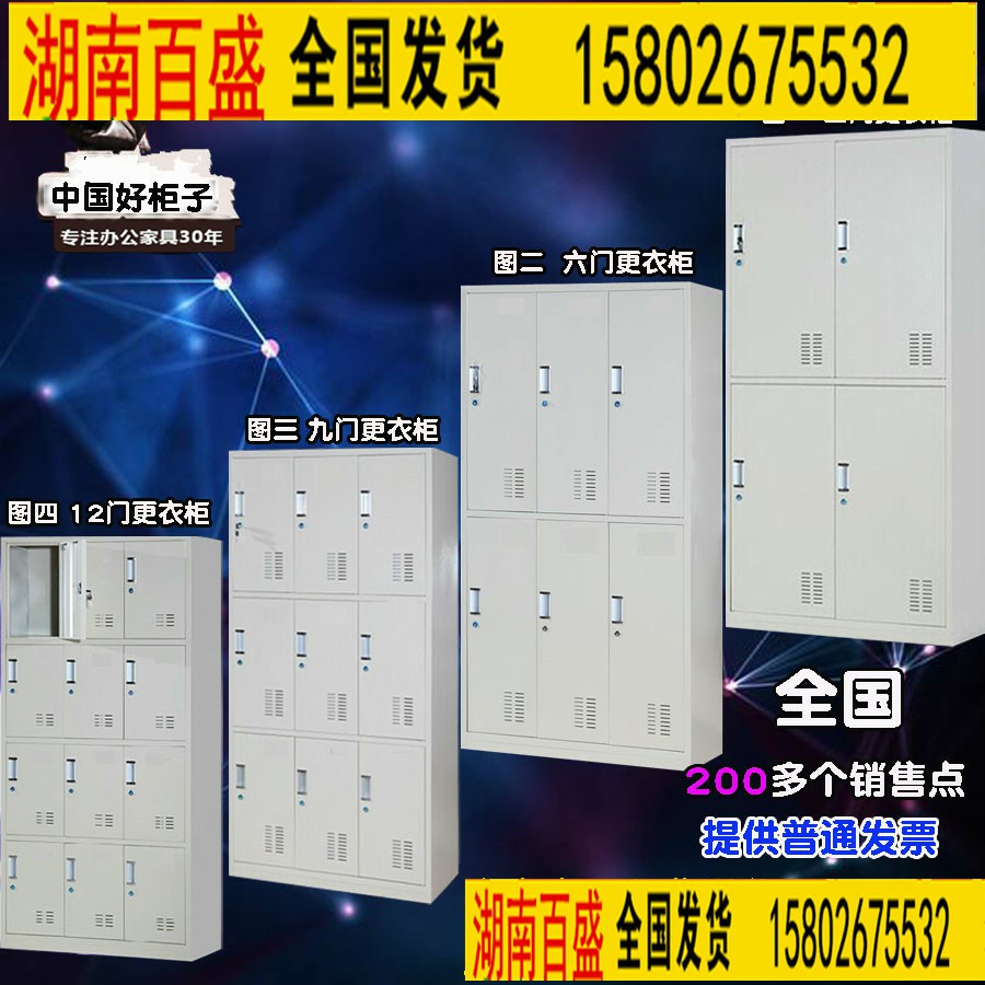 永州储物柜学校储物柜定做_长沙锐源家具  铁皮衣柜  浴室储物柜厂家  洗浴中心储物柜