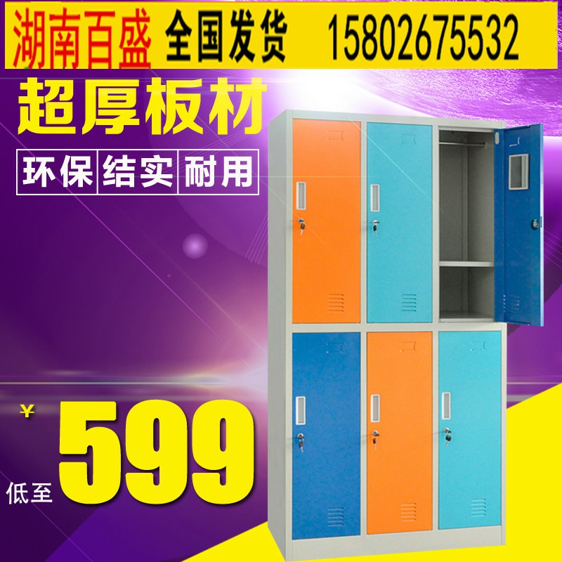 株洲储物柜6门储物柜厂家_长沙锐源家具  储物柜铁皮柜  十门储物柜  桑拿洗浴储物柜