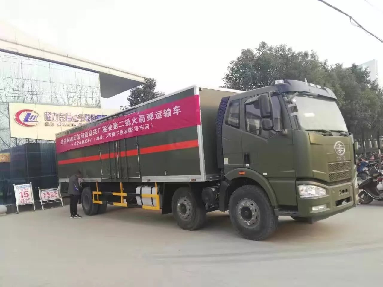 导弹运输车  炮弹运输车  危险品运输车  特种车