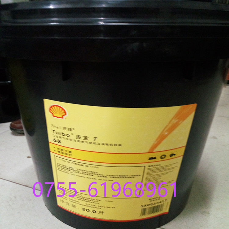 壳牌多宝涡轮机油 Shell turbo T 68  壳牌涡轮机油  壳牌机油  T 68 涡轮机油