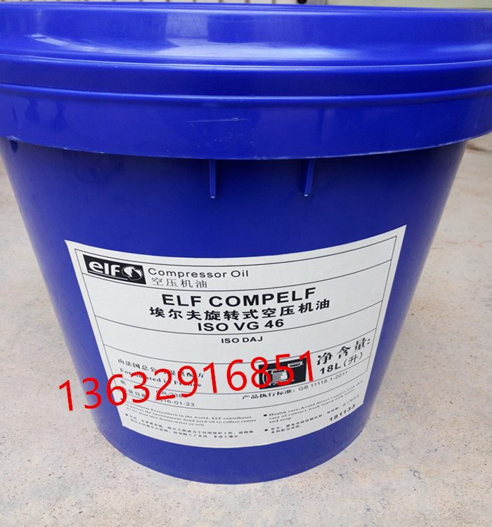 埃尔夫旋转式46空压机油ELF COMPEIF46号&nbsp;&nbsp;旋转式空压机油&nbsp;&nbsp;46号空压机油
