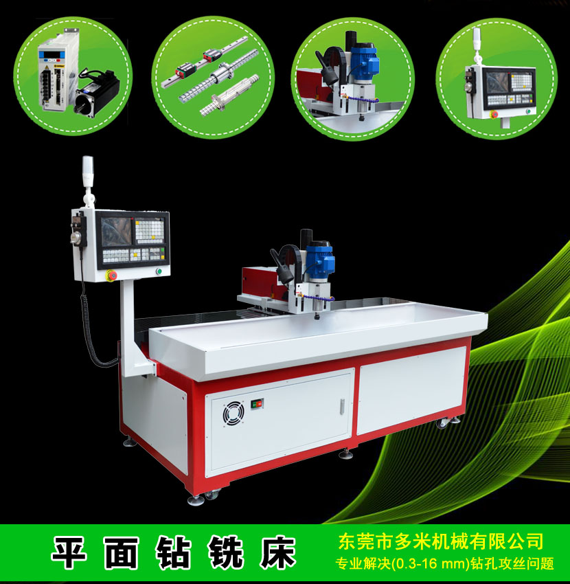 三维数控钻床 数控龙门钻床 CNC加工中心 自动
