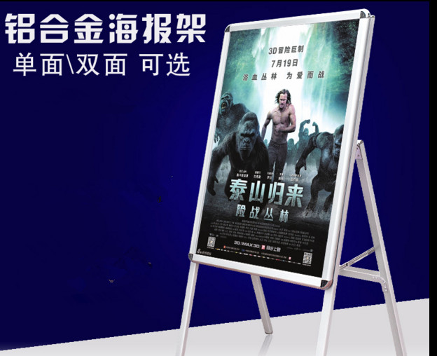 海报架/立式海报架|电影海报展架  海报架价格  海报架型材