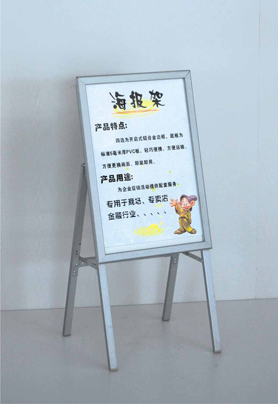 立式海报架|电影海报展架|宣传展架  海报架价格  海报架型材