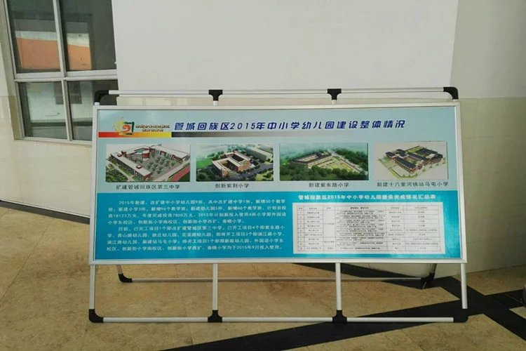 宣传展架|海报架订做|海报架厂家|  海报架价格  海报架型材
