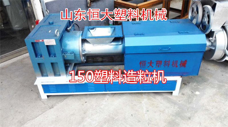 南阳塑料造粒机资料