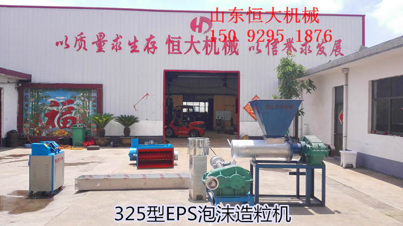 洛阳纸厂废料造粒机型号