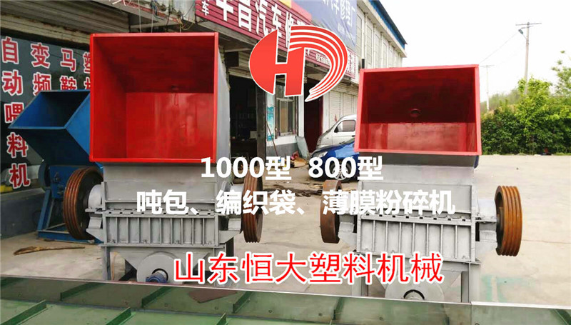 镇江市150型编织袋塑料造粒机使用说明
