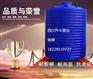 南充塑料水塔20吨