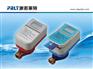 接触式IC卡水表供应商哪家好 IC卡水表