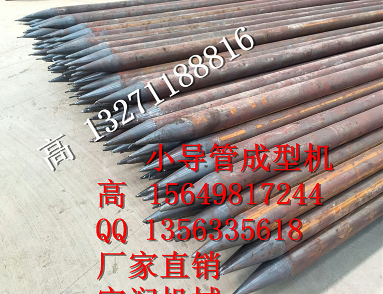 郑州登封小导管机哪里有