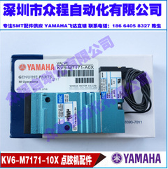 KV6-M7171-10X YV64D电磁阀&nbsp;&nbsp;GM-GDFA-1BA