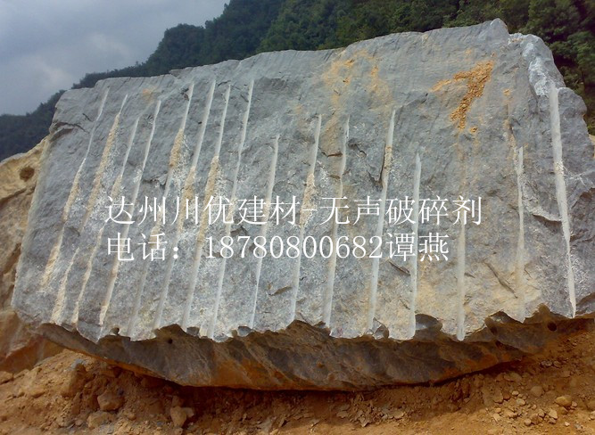 资阳市无声破碎剂厂家供应  静裂剂  裂石剂